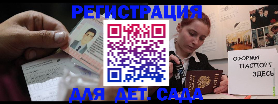 временная регистрация гарантия в Пугачёве