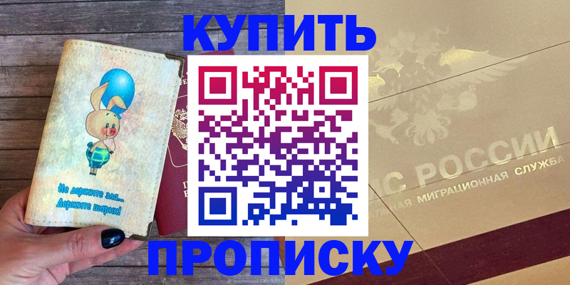 прописка поиск в Пугачёве