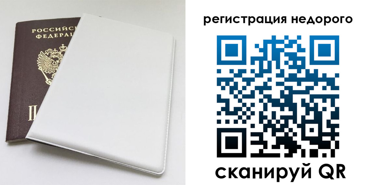 прописка для кредита в Пугачёве
