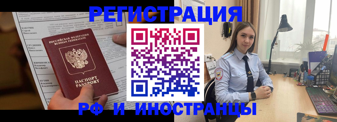 временная регистрация 2025 в Пугачёве