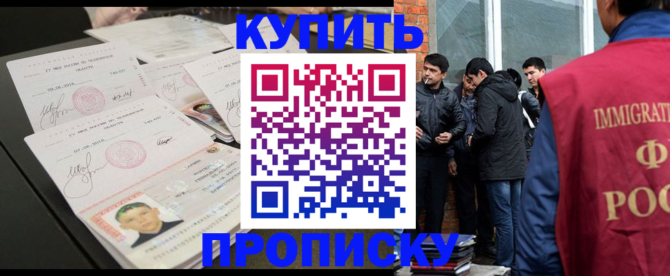 временная регистрация в квартире в Пугачёве