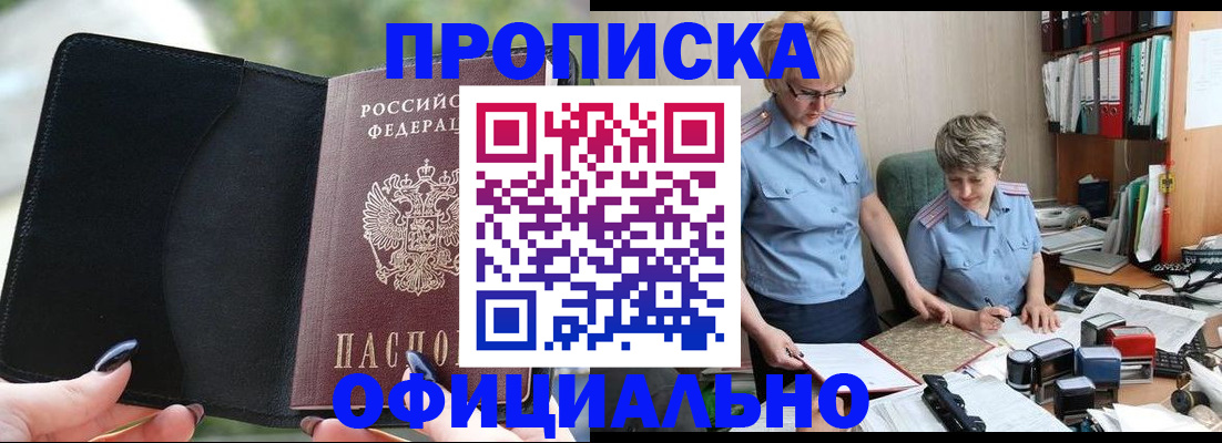 прописка иностранных граждан в Пугачёве